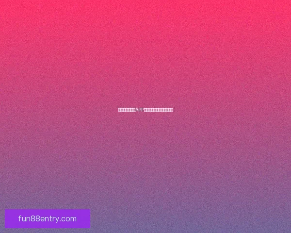 世界杯热门竞猜APP下载安装攻略全面解析指南