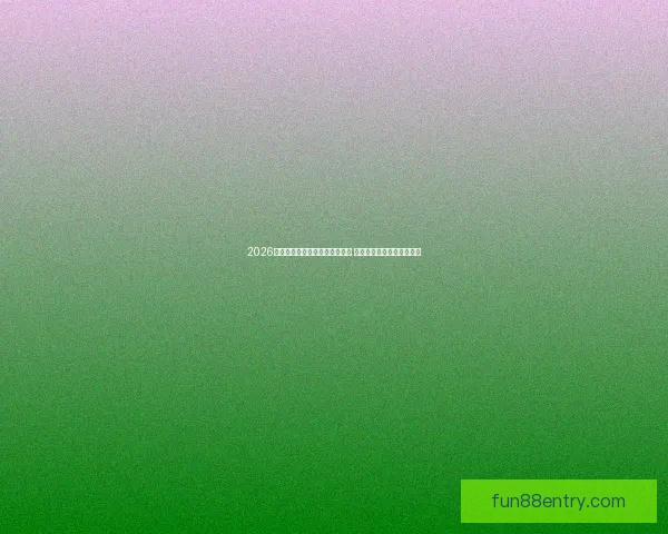 2026年足球世界杯全球盛况即将开启 各国球队齐聚争夺最高荣誉