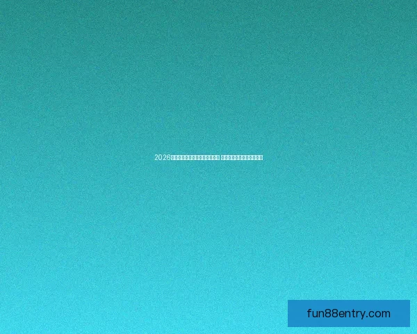 2026年足球世界杯全球盛况即将开启 各国球队齐聚争夺最高荣誉