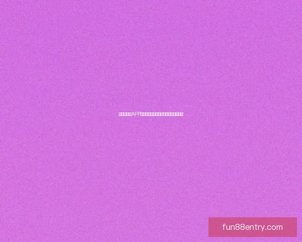 世界杯竞猜APP平台全新玩法解析与精准投注策略指南