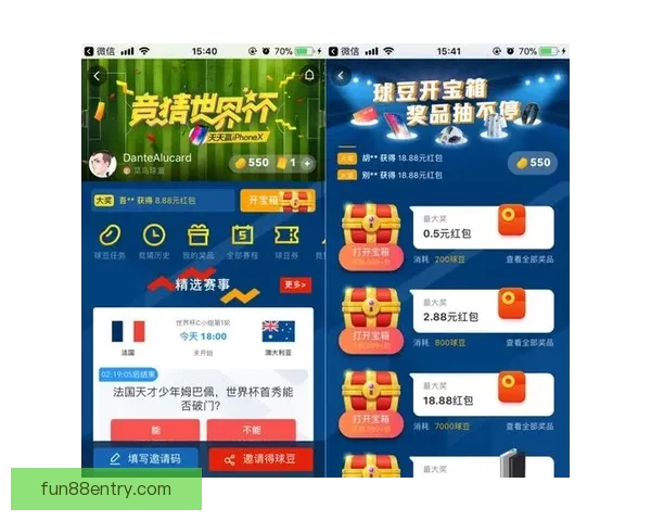世界杯竞猜APP推荐与评测 玩转世界杯赢大奖的必备神器