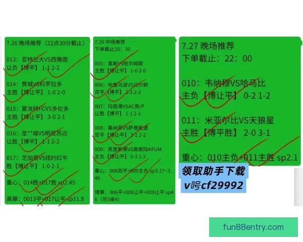 足球竞猜赔率分析技巧 揭秘如何通过赔率预测比赛结果